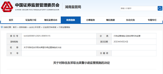 红腾网配资 又见券商员工违规炒股！一证券从业人员借用他人名义炒股被罚