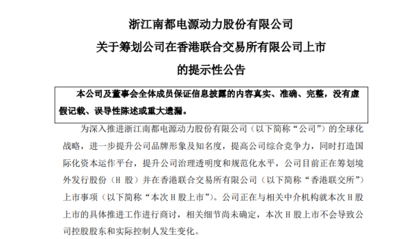 红腾网 巨亏15亿后紧急“补血”！百亿储能龙头冲刺IPO