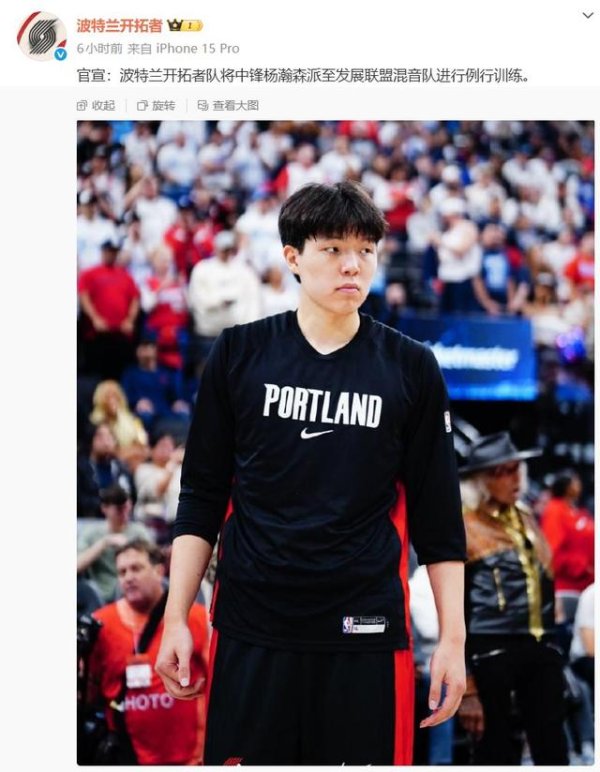 易多投资 杨瀚森被下放发展联盟